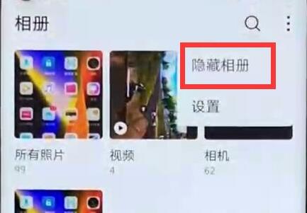 华为mate20pro怎么隐藏相册