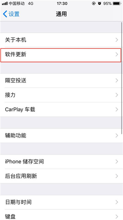 iPhoneXs Max怎么关闭系统自动更新