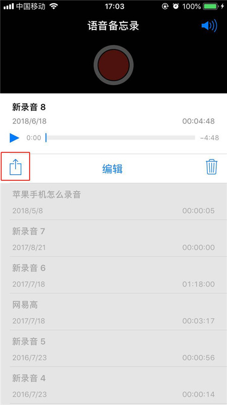 iPhoneXs Max怎么分享录音文件