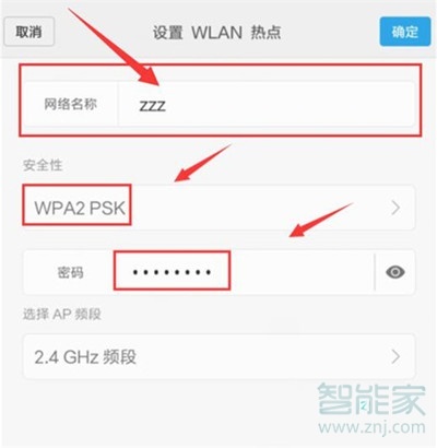 小米cc9e怎么开启wlan热点