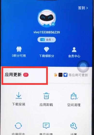 iqoo怎么更新应用