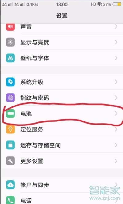 vivoy81s怎么打开省电模式