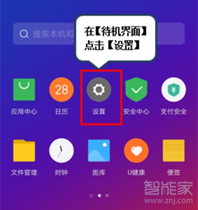 联想k5pro耗电快怎么办