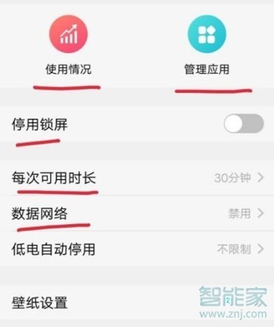 vivoy81s怎么开启儿童模式