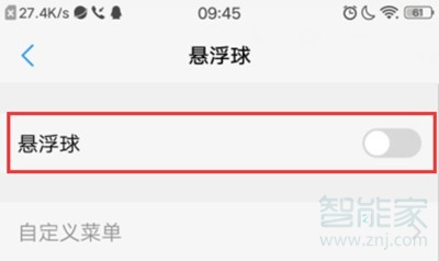 vivoy81怎么开启悬浮球