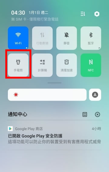 oppo a9怎么打开手电筒