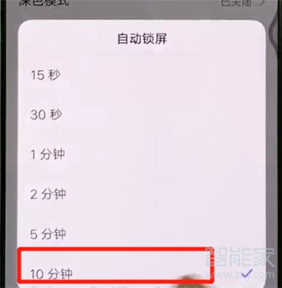 vivos1pro怎么让屏幕常亮