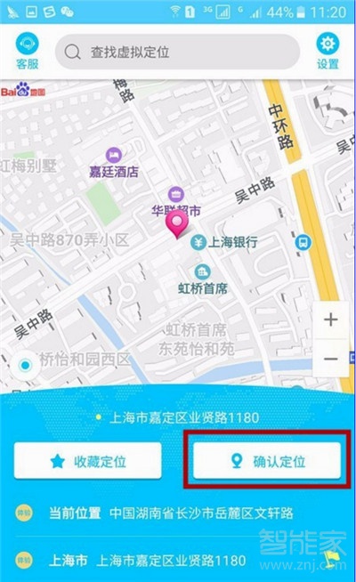 ios微信共享位置怎么改