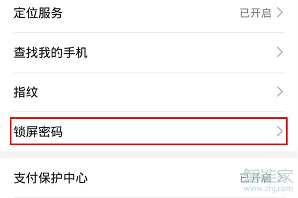 荣耀9xpro怎么设置锁屏密码