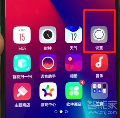 oppo colorOS 6系统怎么更新