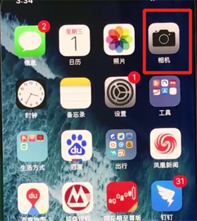 iPhoneXs Max怎么拍全景照片