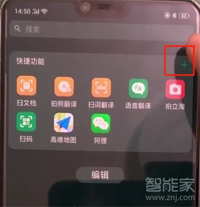 oppor17快捷功能在哪里设置