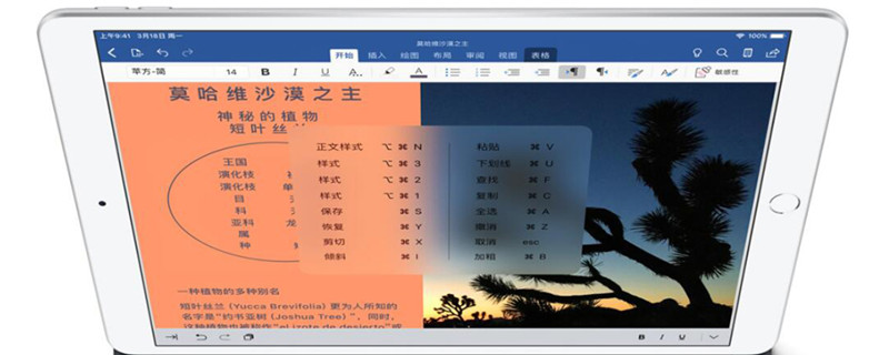 ipadair10.5寸是几代 ipadair10.5寸是啥