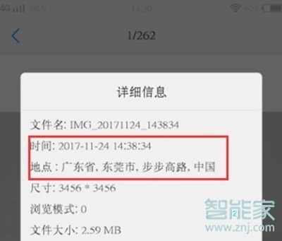 vivoy7s怎么查看照片时间地点