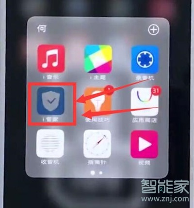 vivoS1pro怎么查看手机流量