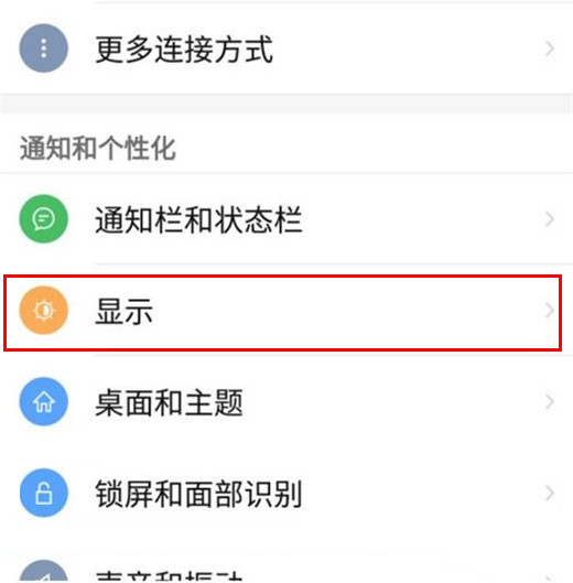 努比亚z20怎么设置自动熄屏时间