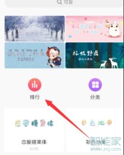 vivoy3怎么修改字体样式