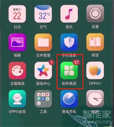 oppoA7怎么关闭软件自动更新