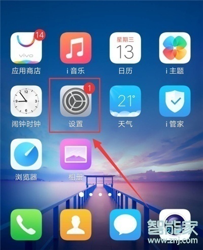 vivoz5怎么靠近耳边智能接听