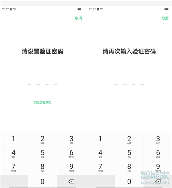 oppoA7怎么隐藏应用图标