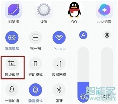 iqoopro怎么截图