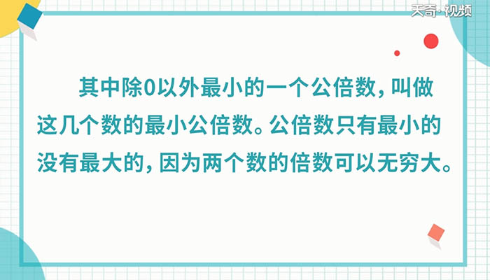 5和8的最小公倍数是多少 5和8的最小公倍数是