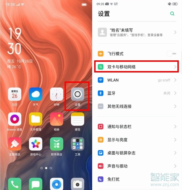 oppo reno z怎么设置默认拨号卡