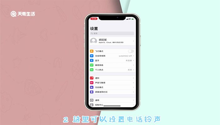 苹果手机怎么设置来电铃声 苹果来电铃声设置方法