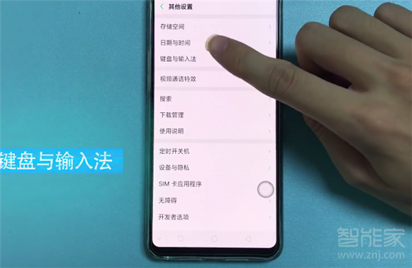 oppo reno怎么更换输入法