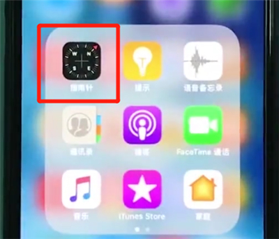 iPhoneXs Max怎么使用水平仪