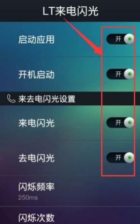 oppoA7怎么设置来电闪光灯