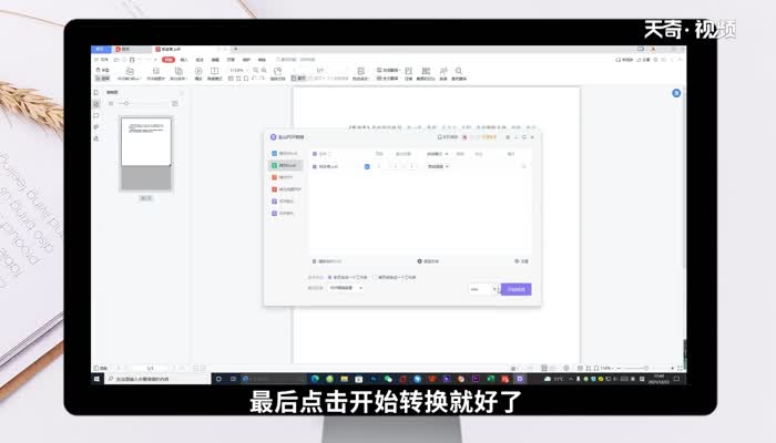 pdf转excel怎么弄 pdf怎么转excel