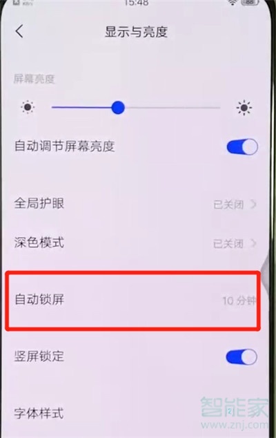 vivoz5怎么让屏幕常亮