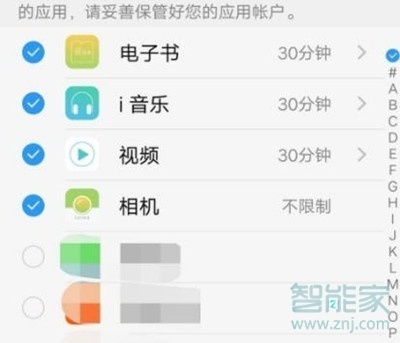 vivoy81s怎么开启儿童模式