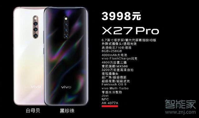 vivo x27有hifi吗