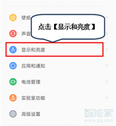 联想k5pro怎么设置字体大小