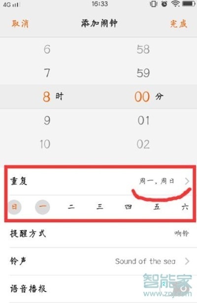 vivos1pro怎么设置闹钟