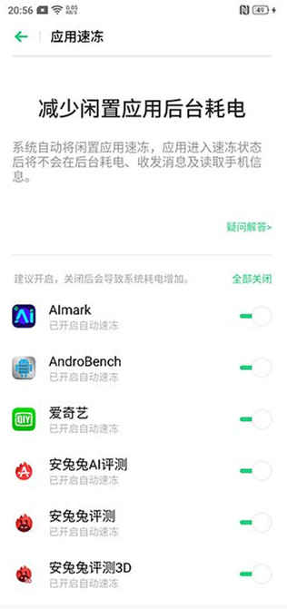 oppo  a9耗电快怎么办