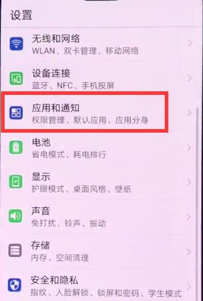 华为mate10pro短信没声音怎么办