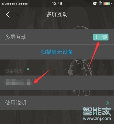 vivoz5怎么连接电视