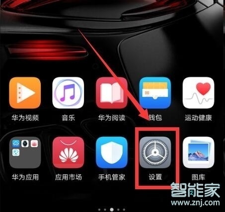 华为mate20pro怎么设置熄屏快呼