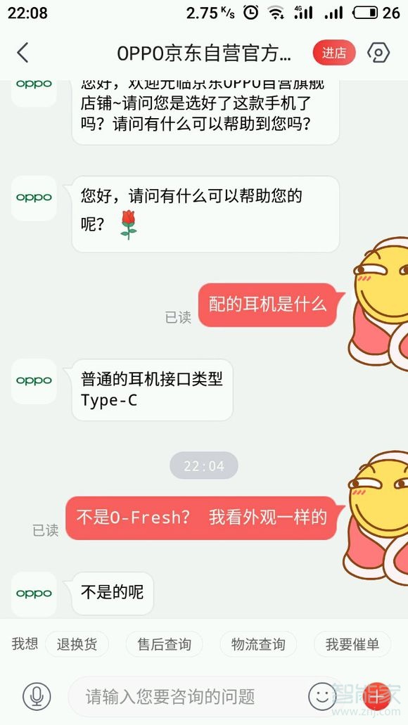 oppo reno10倍变焦版耳机是O-Fresh耳机吗