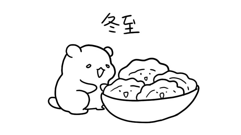 吃饺子简笔画