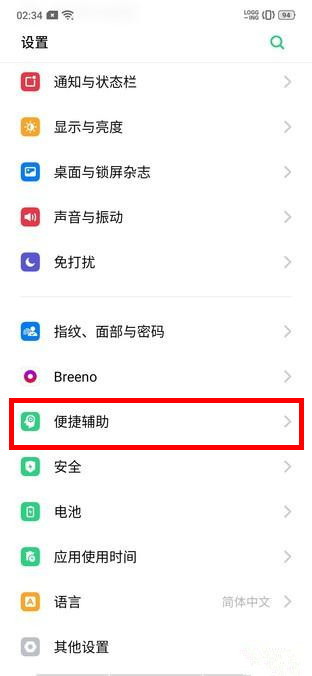 oppo reno来电翻转静音怎么开启