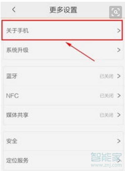 vivoS1pro怎么查找产品型号