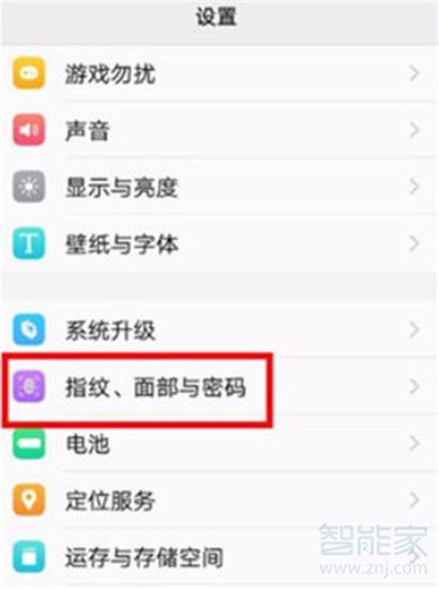 vivoz3x怎么指纹键拍照