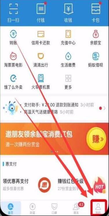 荣耀20i支付宝指纹支付怎么设置