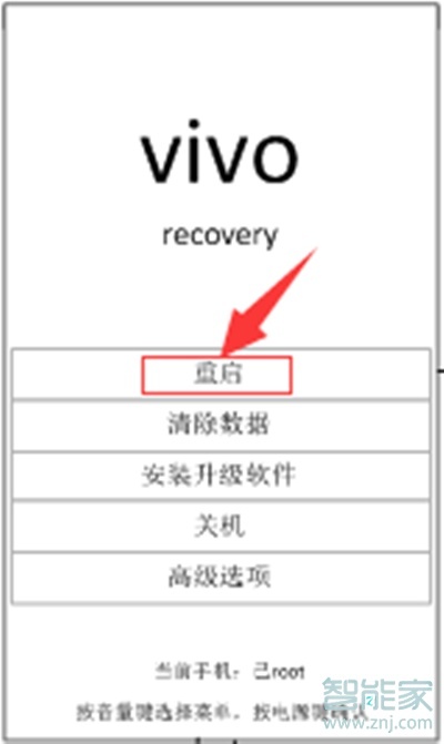 vivoz5怎么恢复出厂设置