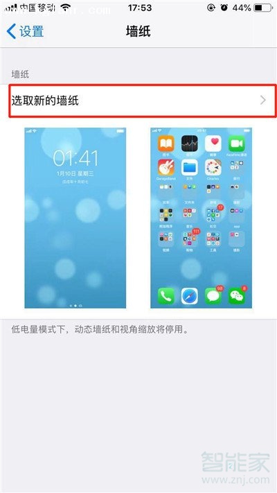 iphonexr还能设置动态壁纸吗