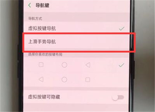 oppoA7导航手势怎么用